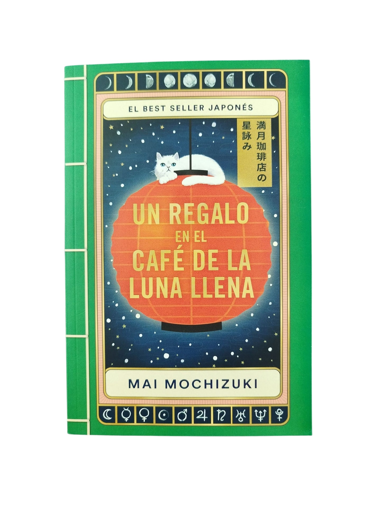 Un Regalo En El Café De La Luna Llena