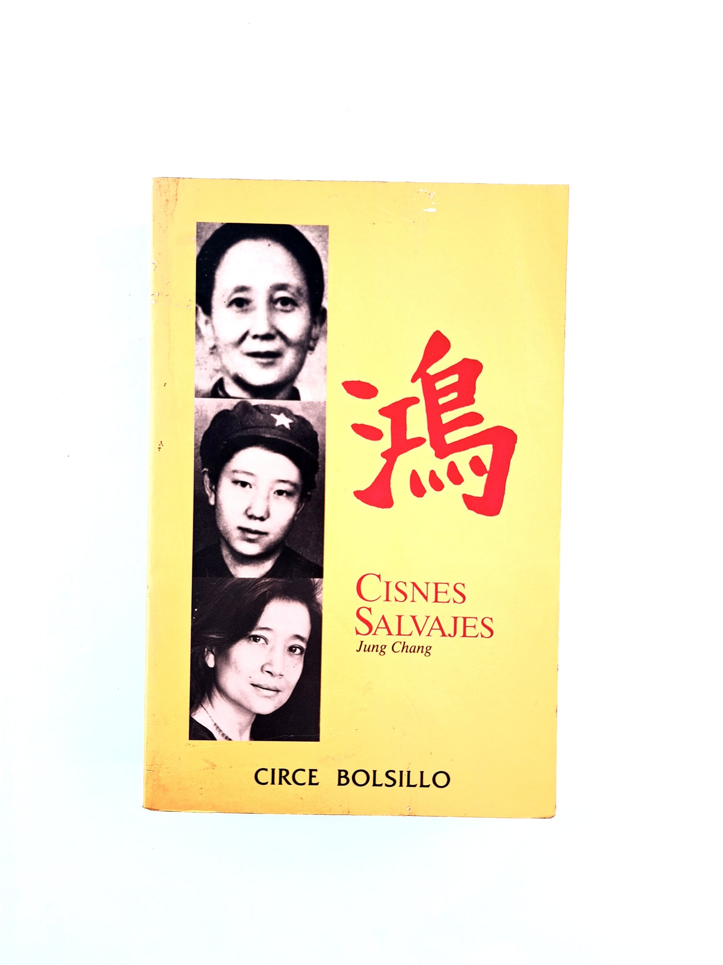Cisnes salvajes by Jung Chang