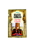 Lagrimas y Sonrisas by Khalil Gibran