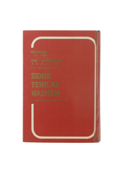 Sidur Tehilat Hashem