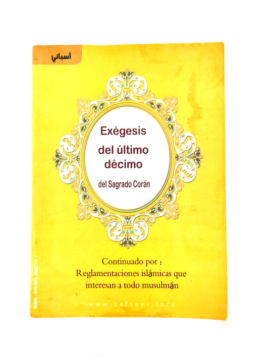 Exégesis del último décimo del sagrado corán