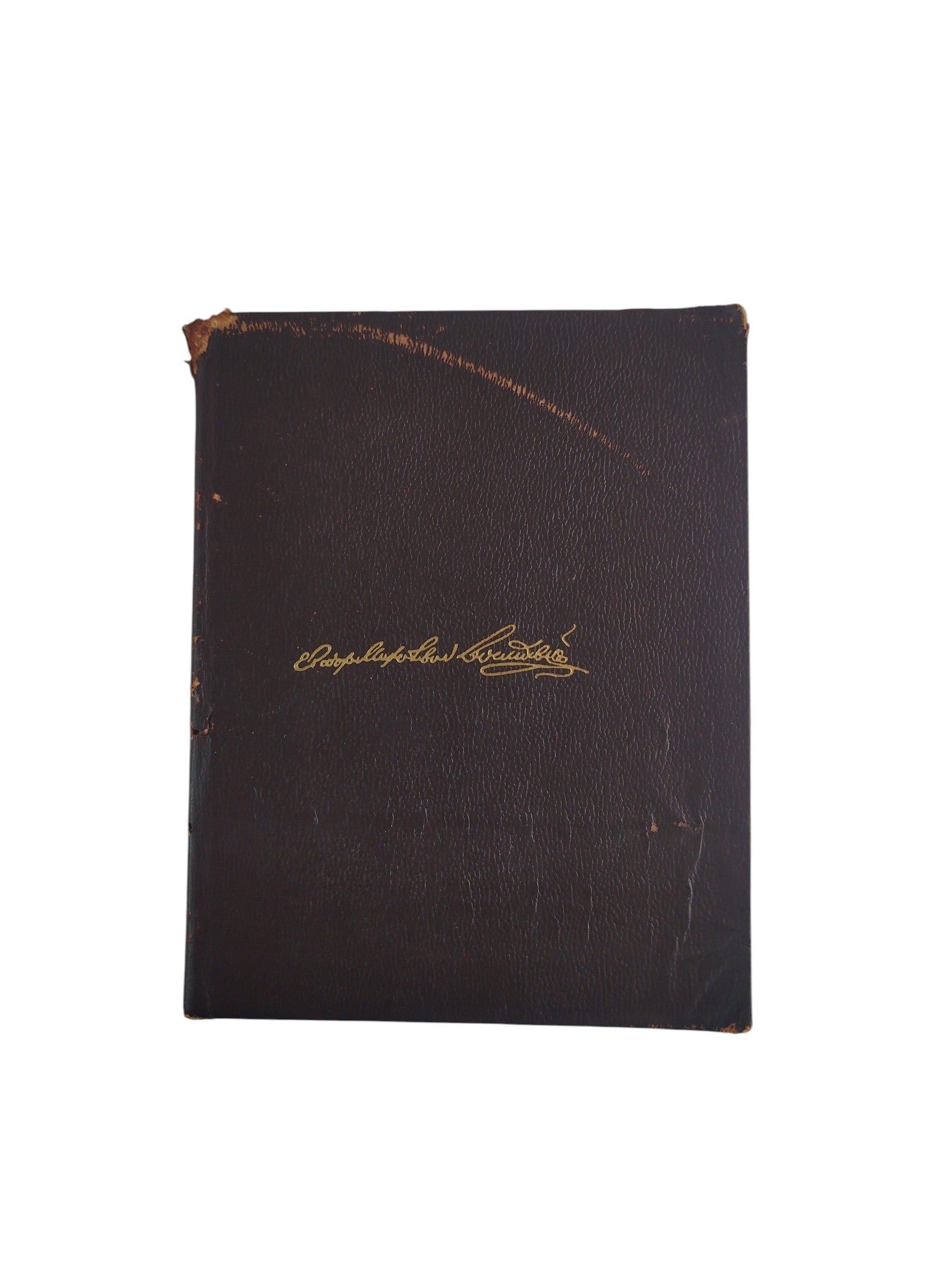 F. Mijailovich Dostoyeski obras copmpletas by F. Mijailovich Dostoyeski