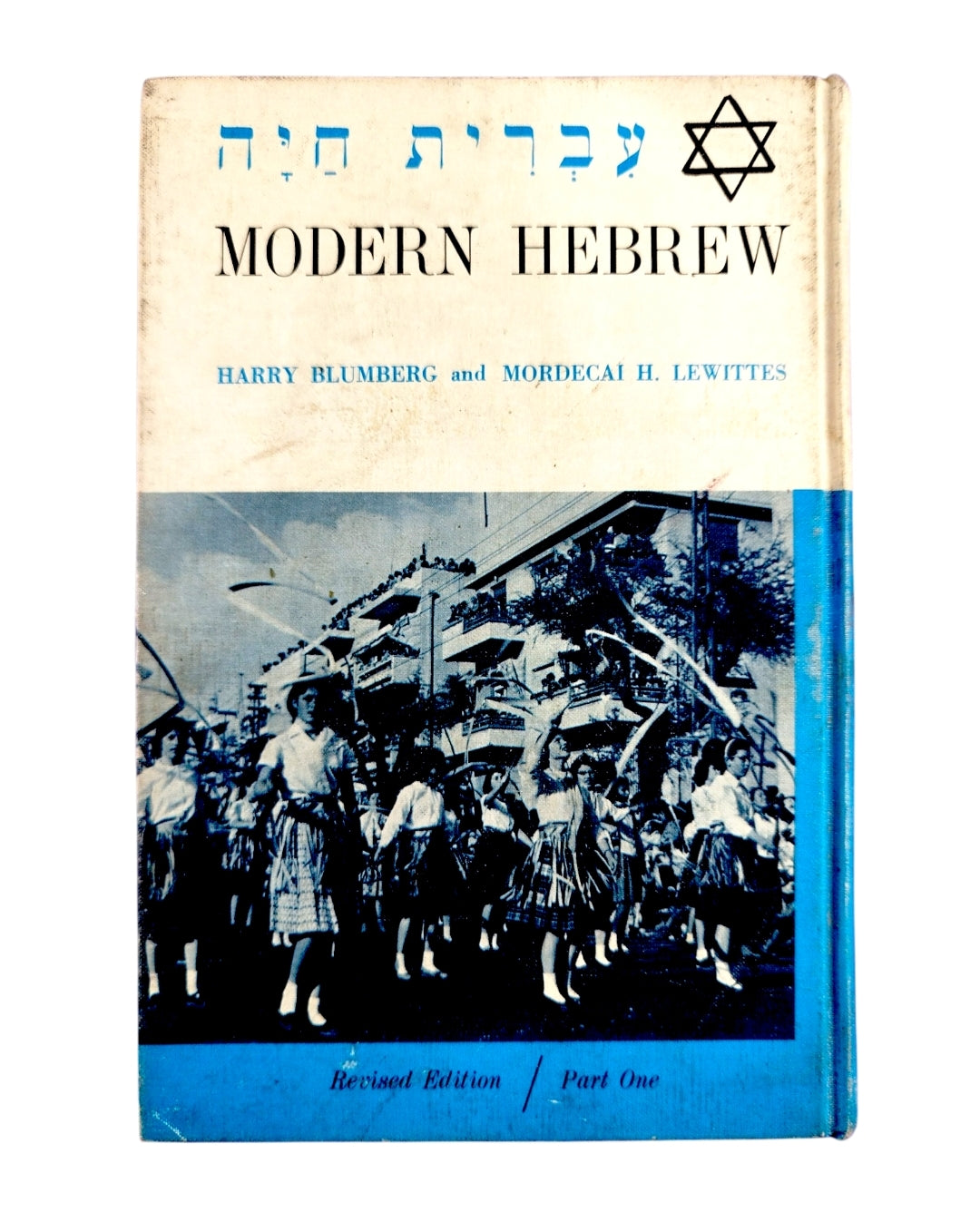 Modern Hebrew Revised Edition Part One by Harry Blumberg and Mordecai H. Lewittes