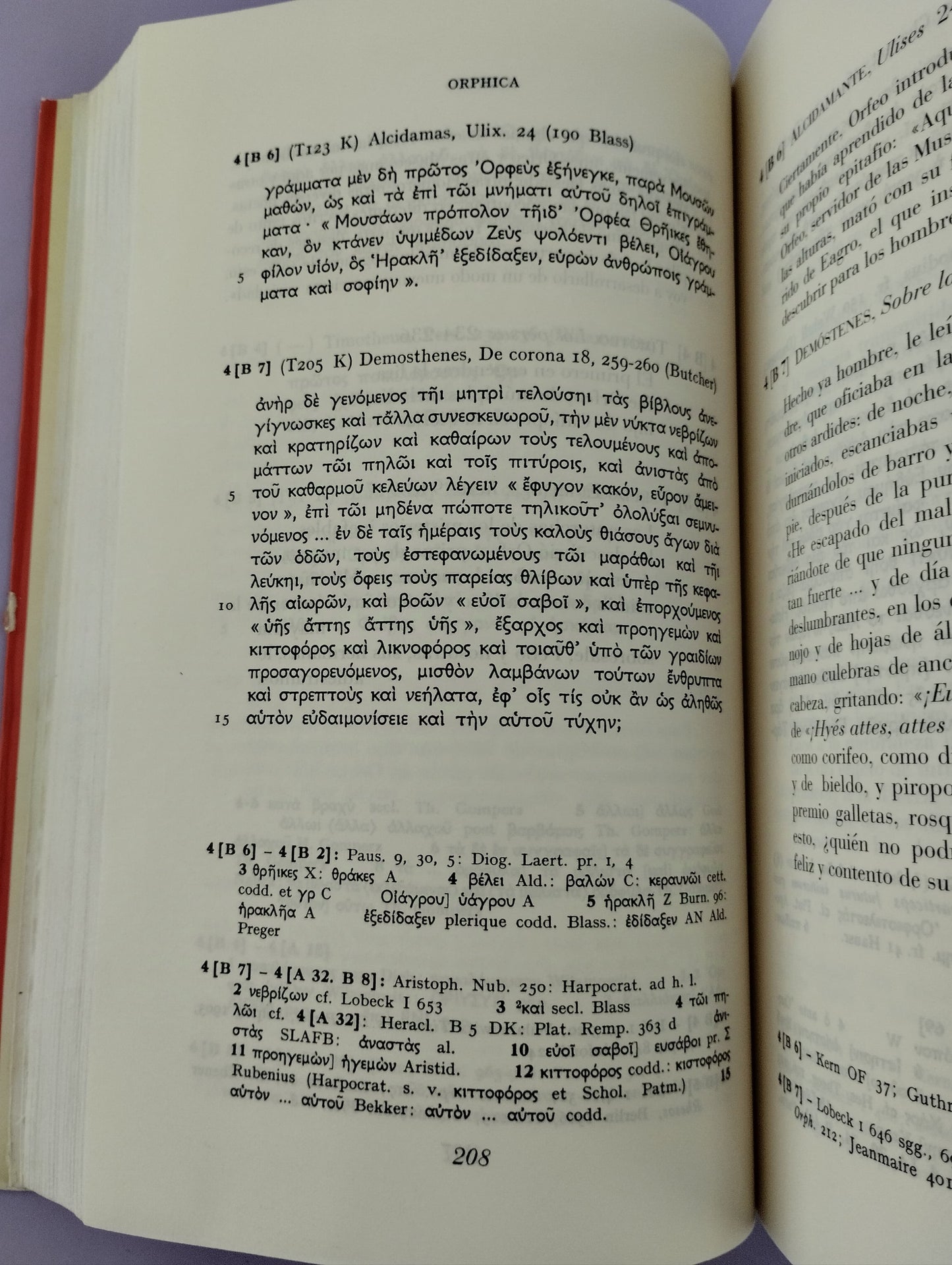 La sabiduría griega