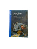 Kit - No te alejes by David Machado