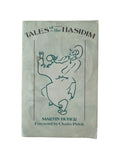 Tales of the hasidim by Martin Buber