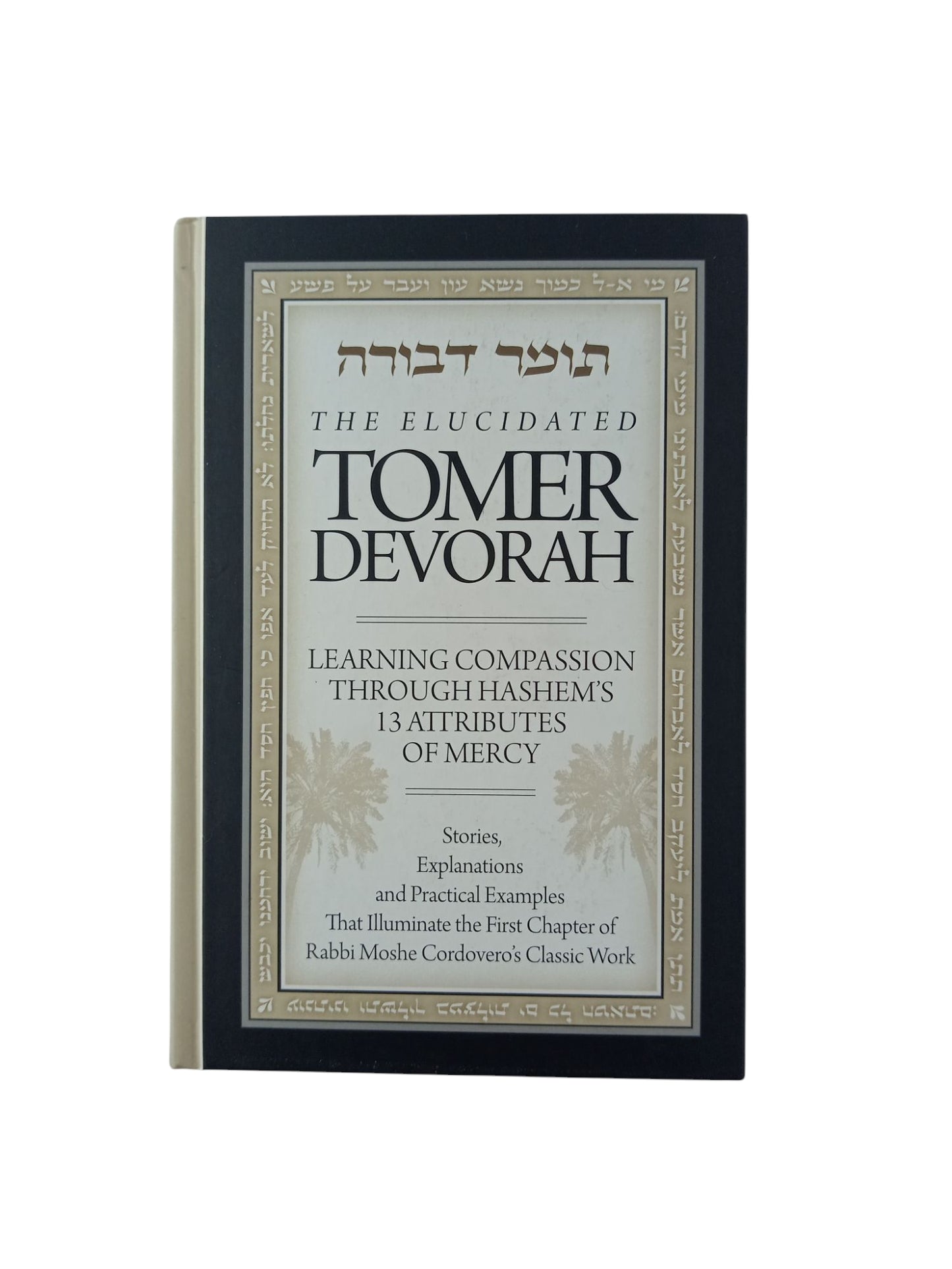 The elucidated Tomer Devorah. Learning compassion through Hashem's 13 attributes of mercy