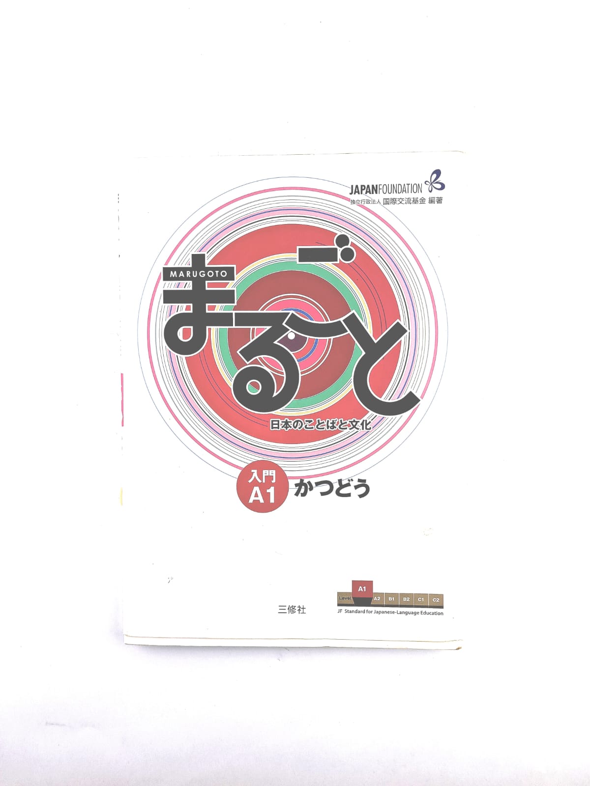 Marugoto A1 Guía de aprendizaje by Japan fondation