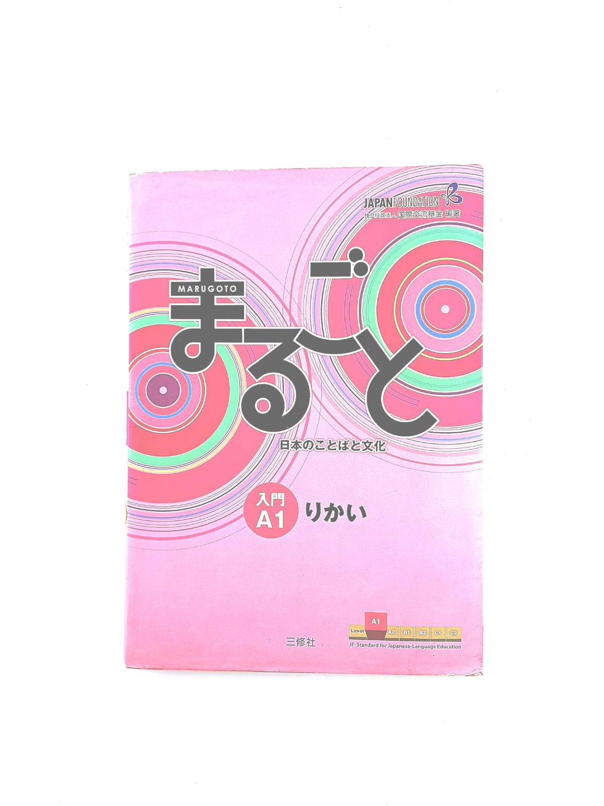 Marugoto A1 by Japan foundation