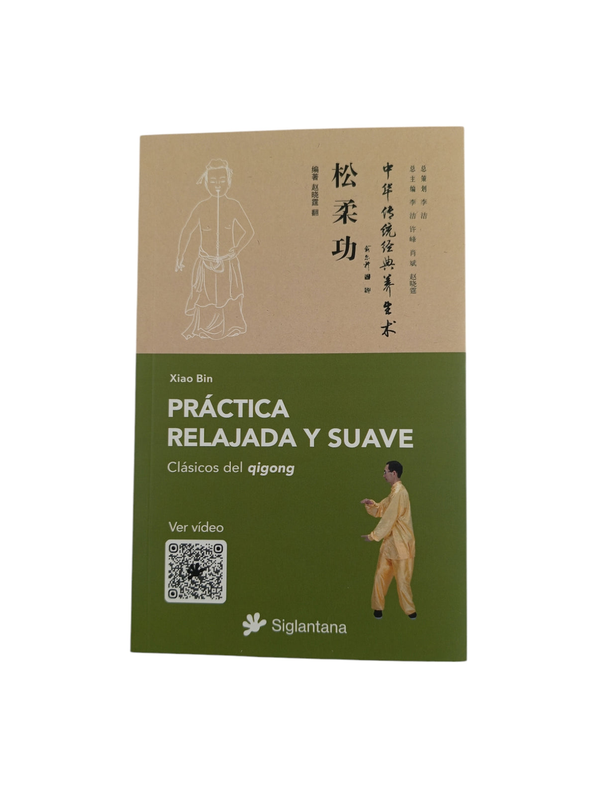 Práctica relajada y suave by Bin Xiao