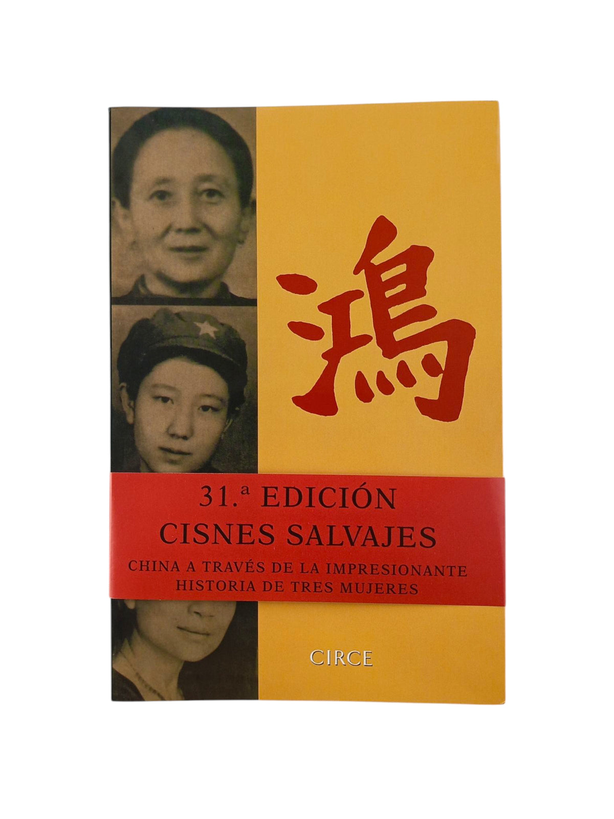 Cisnes Salvajes 2ª Ed by Jung Chang