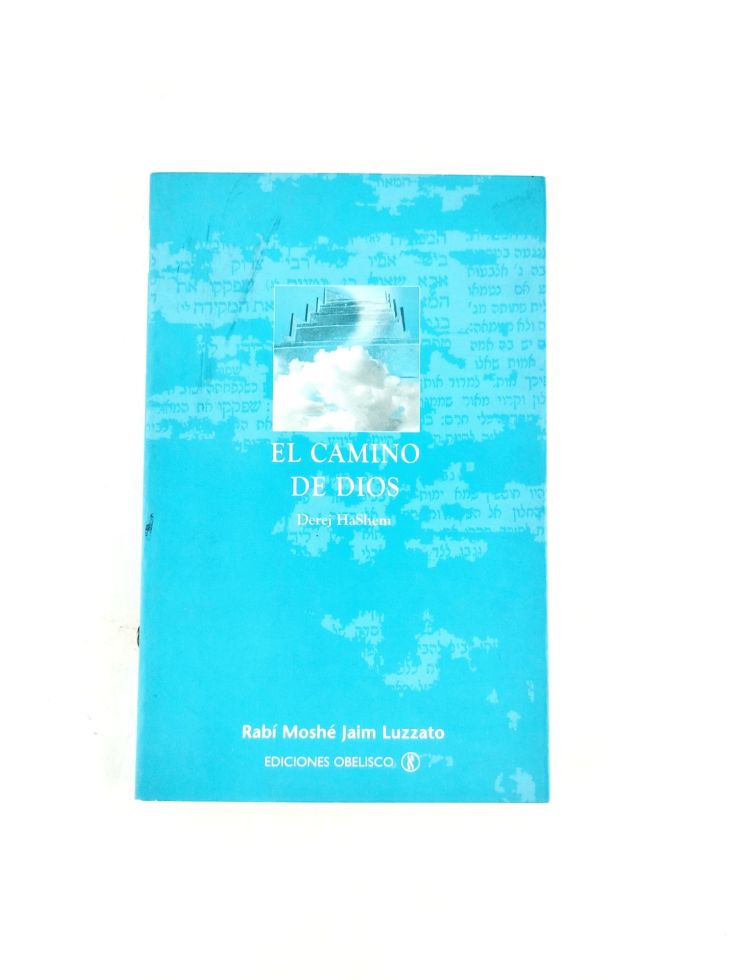 El camino de Dios by Derej HaShem