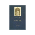 El zohar XIV sección terumá (150a-179a) by Varios