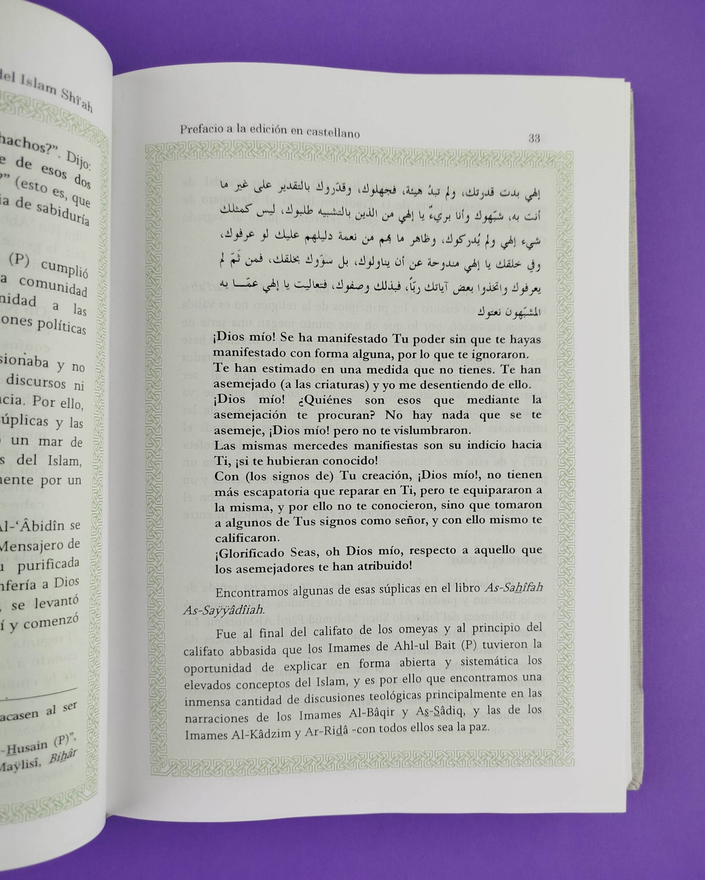 La doctrina del Islam Shi`ah