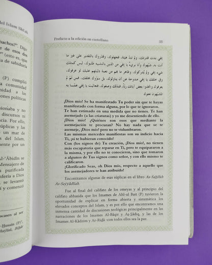 La doctrina del Islam Shi`ah