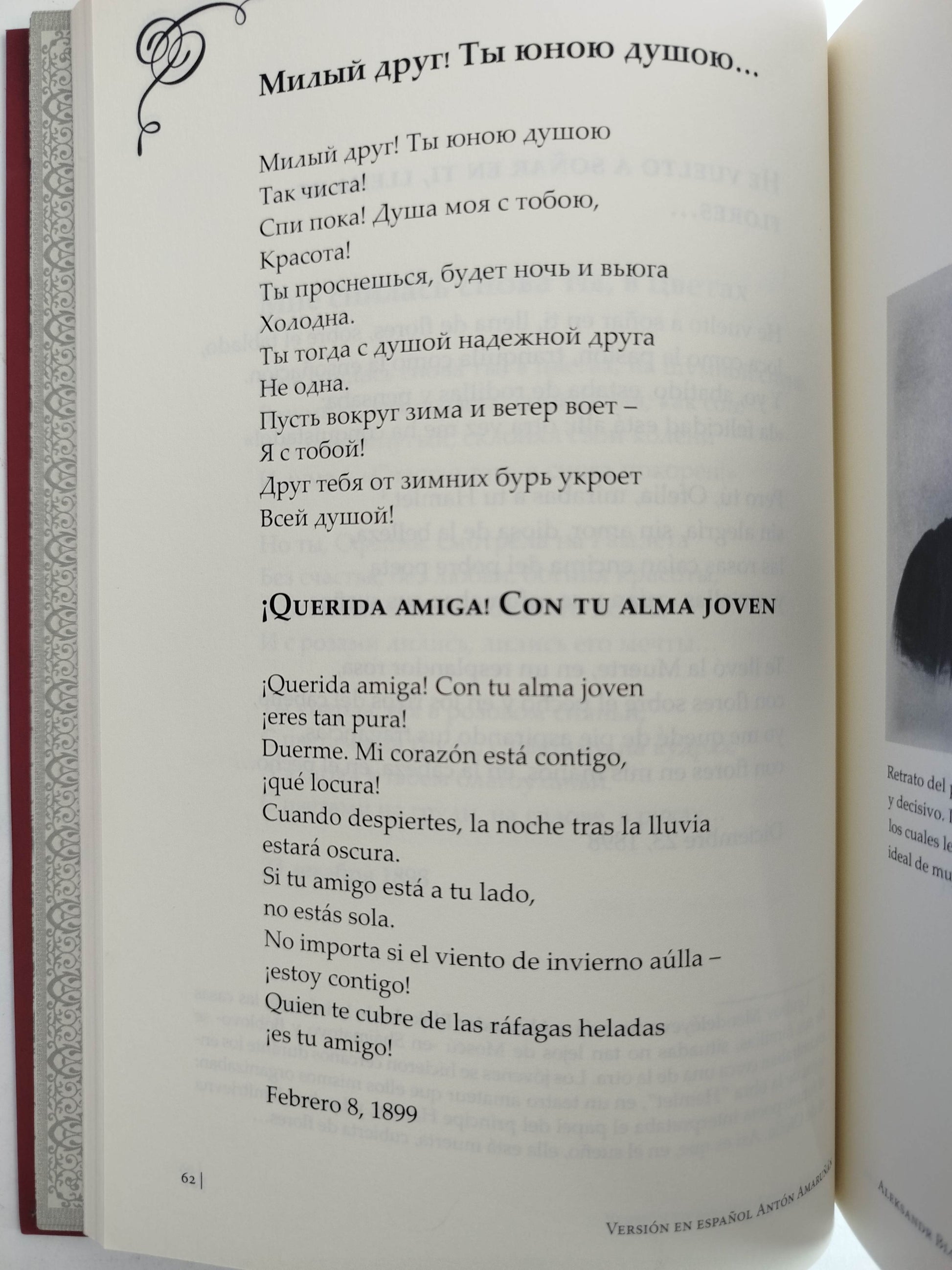 !Vivir quiero intensamente! by Aleksandr Blok