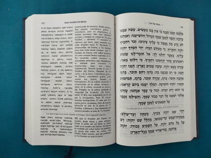 Sidur Bircat Shelomo Hebreo, Español y Fonética by Alef to Tav