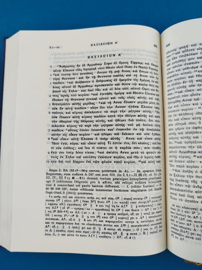 Biblia Septuaginta
