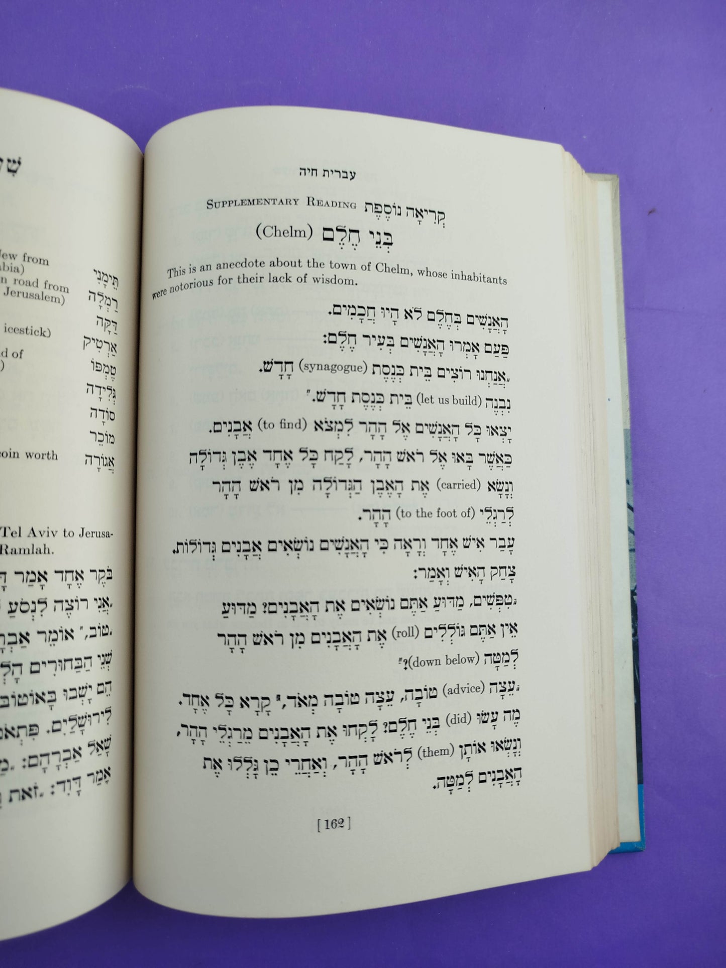 Modern Hebrew Revised Edition Part One by Harry Blumberg and Mordecai H. Lewittes