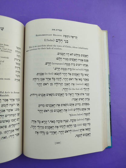 Modern Hebrew Revised Edition Part One by Harry Blumberg and Mordecai H. Lewittes