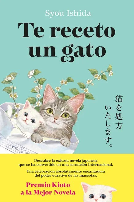 Te receto un gato by syou ishida