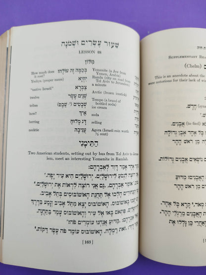 Modern Hebrew Revised Edition Part One by Harry Blumberg and Mordecai H. Lewittes