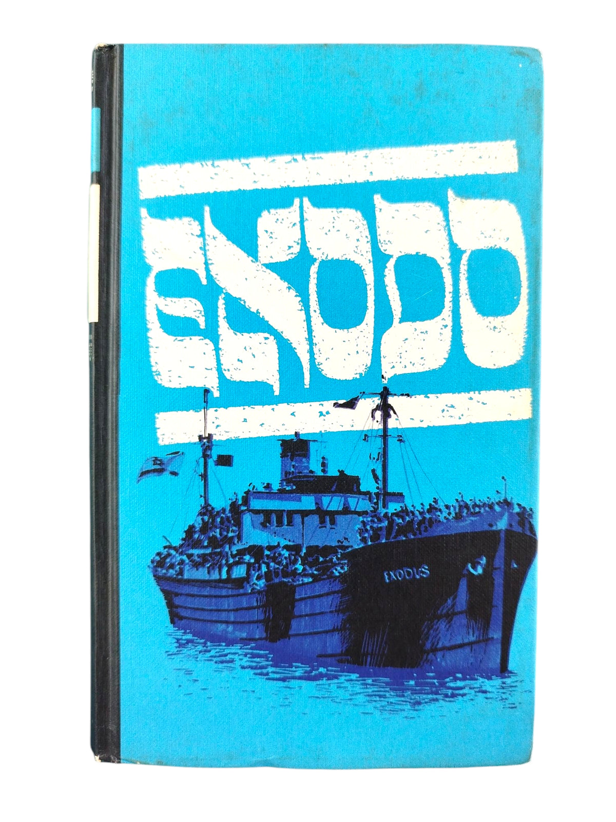 Exodo by Leon Uris