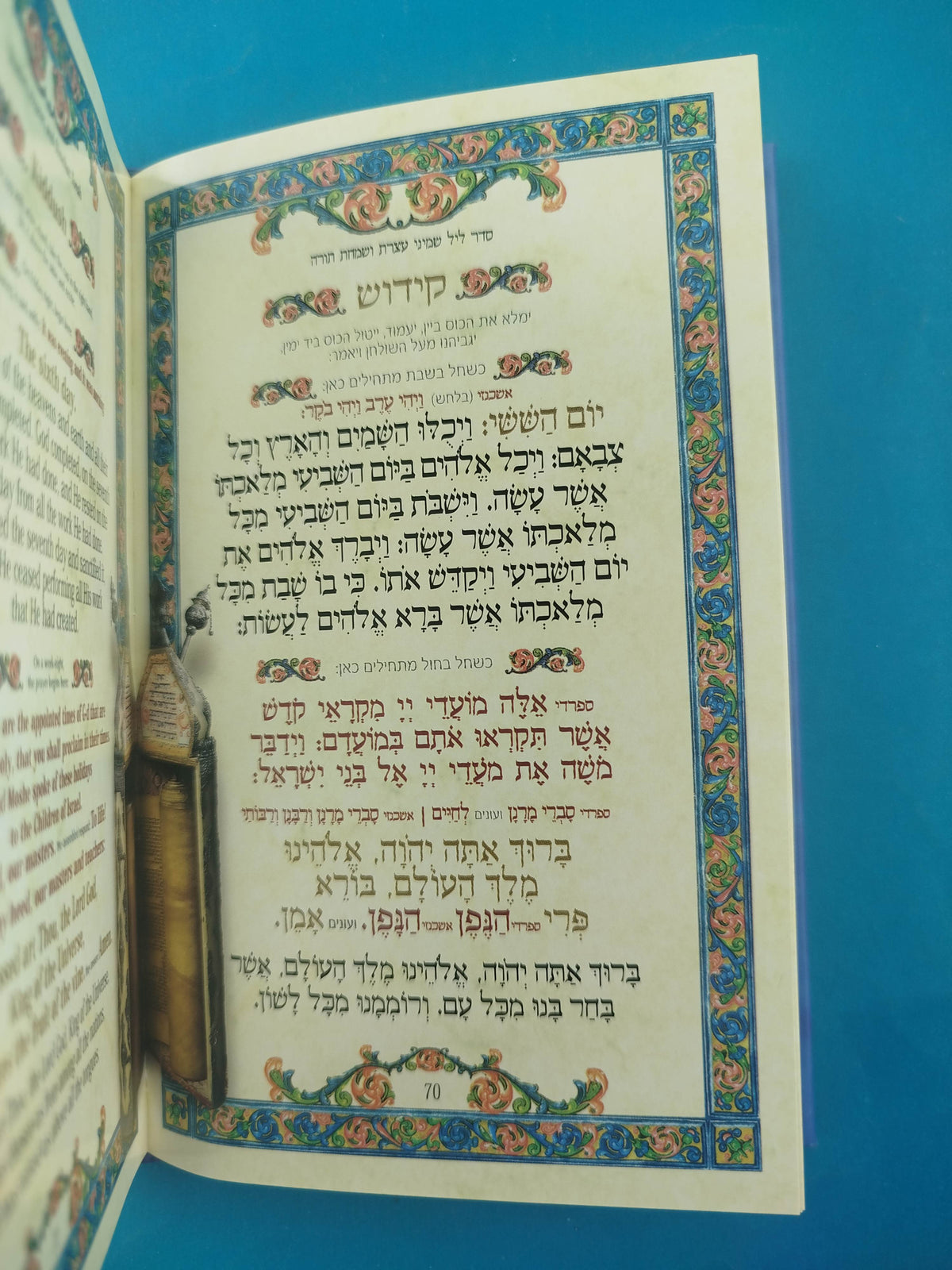 The book of blessings. For the Shabbat and holidays with the family by Matan arts
